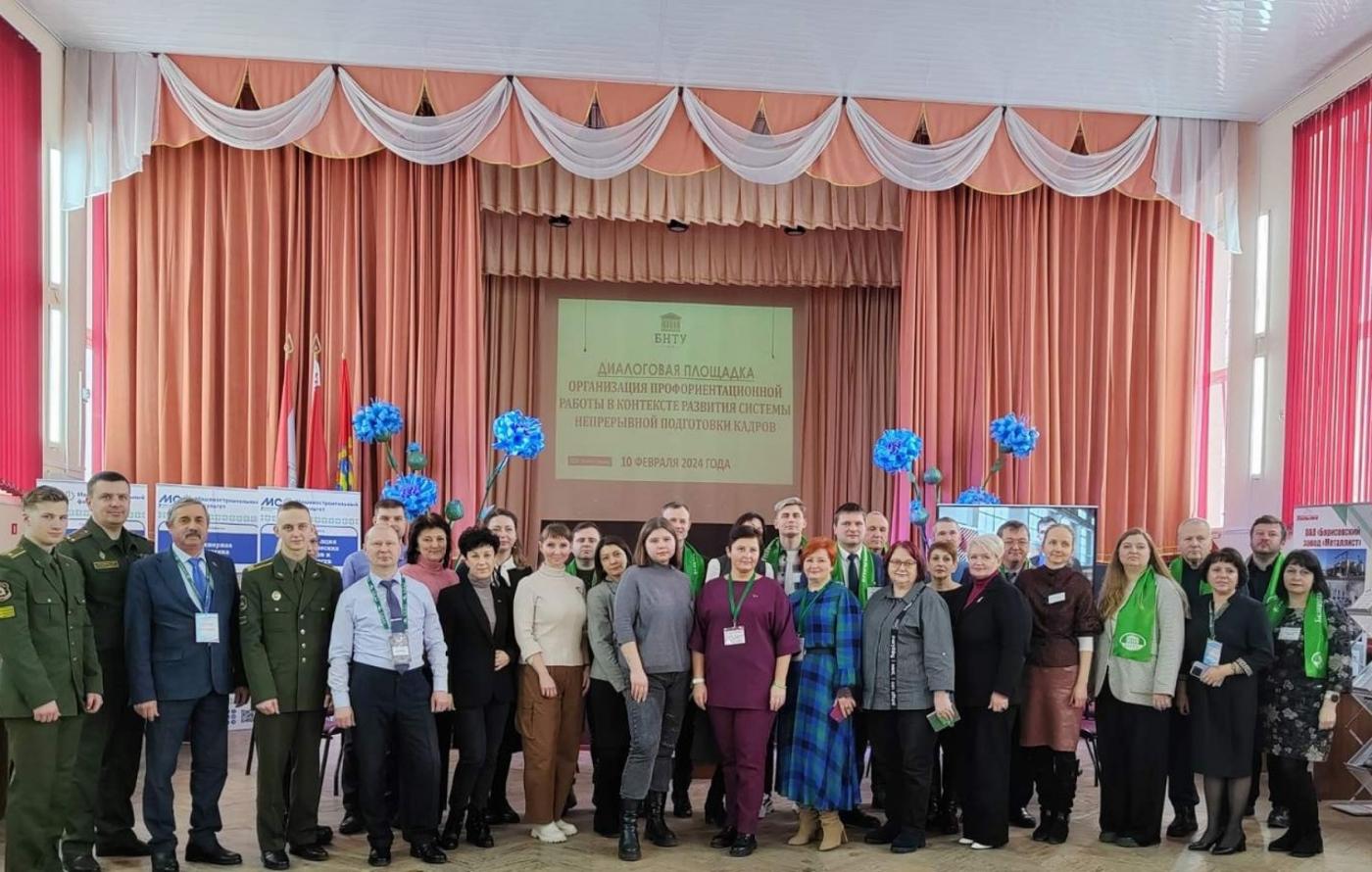 Диалоговая площадка «Организация профориентационной работы в контексте развития системы непрерывной подготовки кадров»